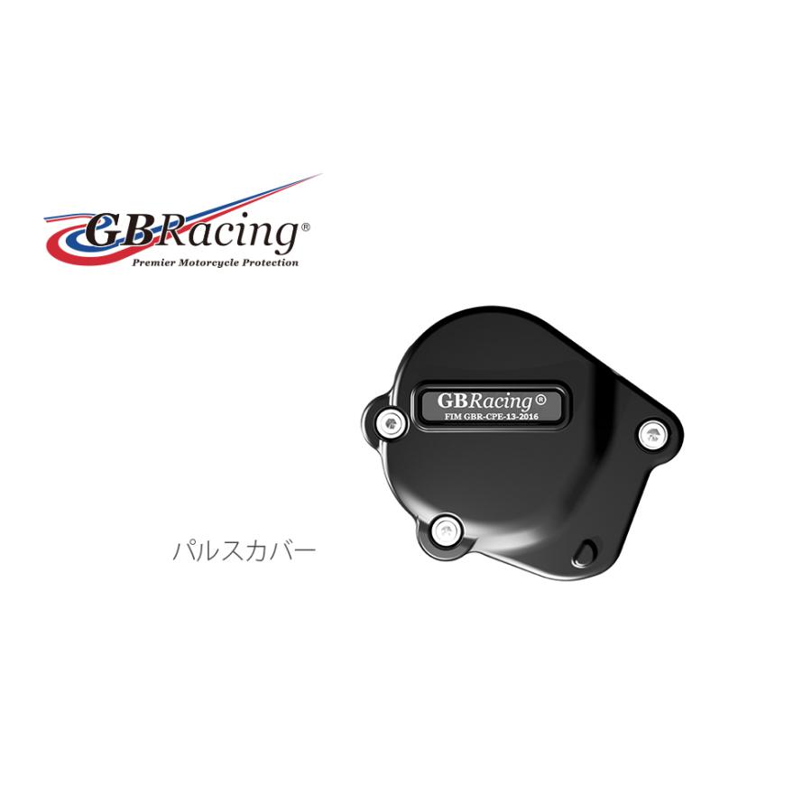GB RACING (ジービーレーシング) パルスカバー YZF-R6 EC-R6-2008-3-GBR|バイクパーツ・用品 ラバーマーク