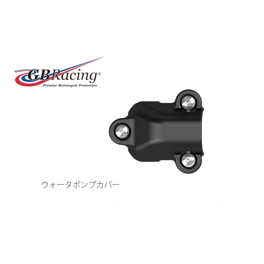 GB RACING (ジービーレーシング) ウォーターポンプカバー BMW S1000RR