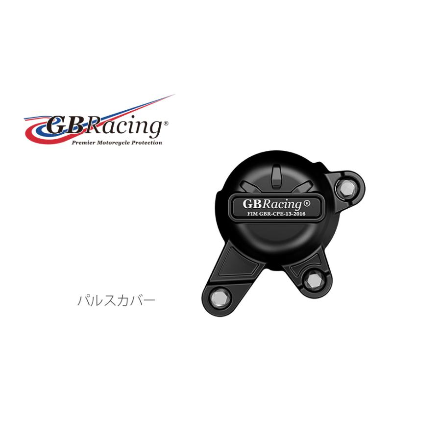 GB RACING (ジービーレーシング) パルスカバー Z650/Ninja650｜バイクパーツ・用品　ラバーマーク