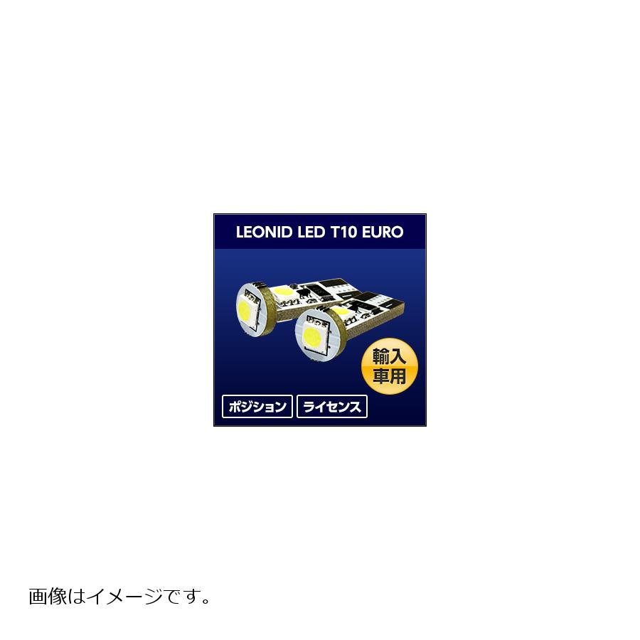 スフィアライト LEONID LED T10EURO 2個入り 12V4.5Wクラス SHLET10EU-2
