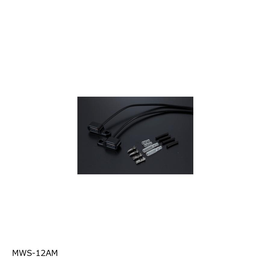 ヴァレンティモト LEDウインカーUNIT (ユニット) タイプ2 取付穴径7.5mm　2個セット MWS-12AM｜バイクパーツ・用品　ラバーマーク