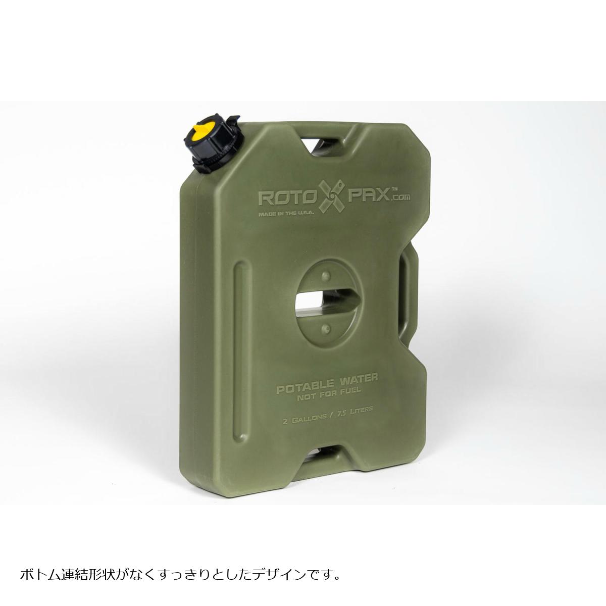 RotopaX (ロトパックス) ウォーターグリーンコンテナ GEN2 2ガロン RXX-2OD