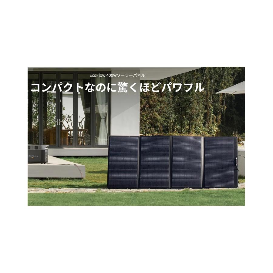 エコフロー ソーラーパネル 出力400W SOLAR400W アウトドア