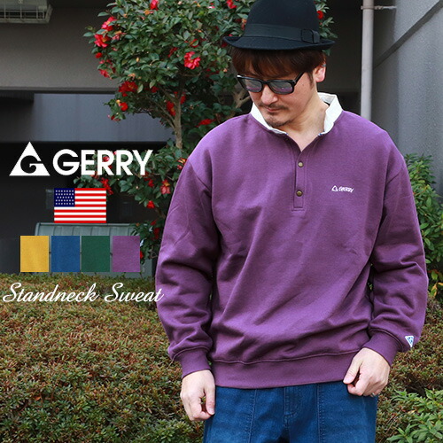 【楽天市場】GERRY ジェリー ハーフボタン スタンドカラー 裏起毛スウェットトレーナー：RUBBERSOUL 楽天市場店