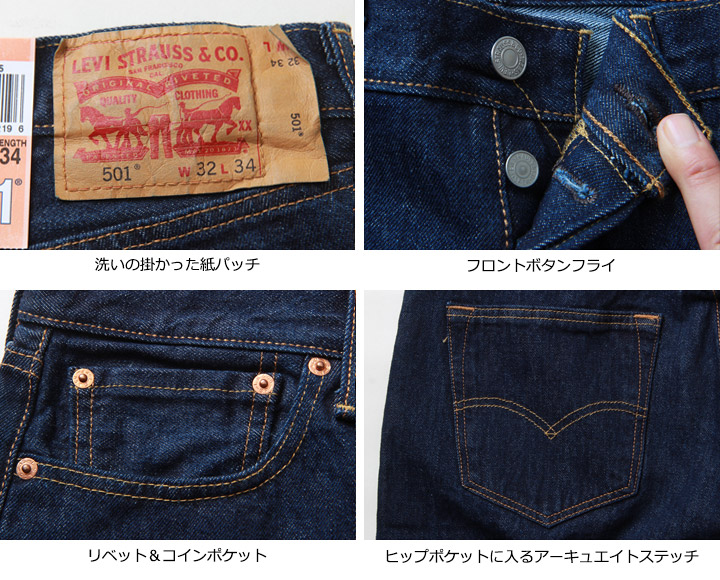 levis 005010115