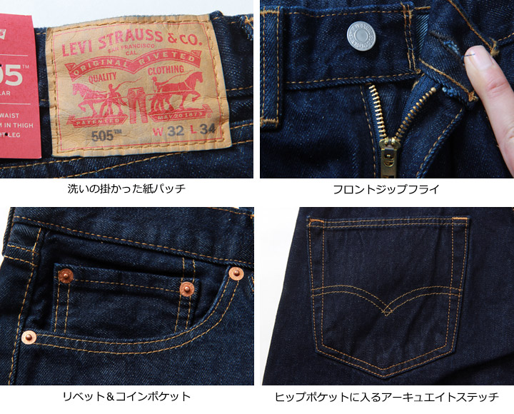 levis 505 rinse