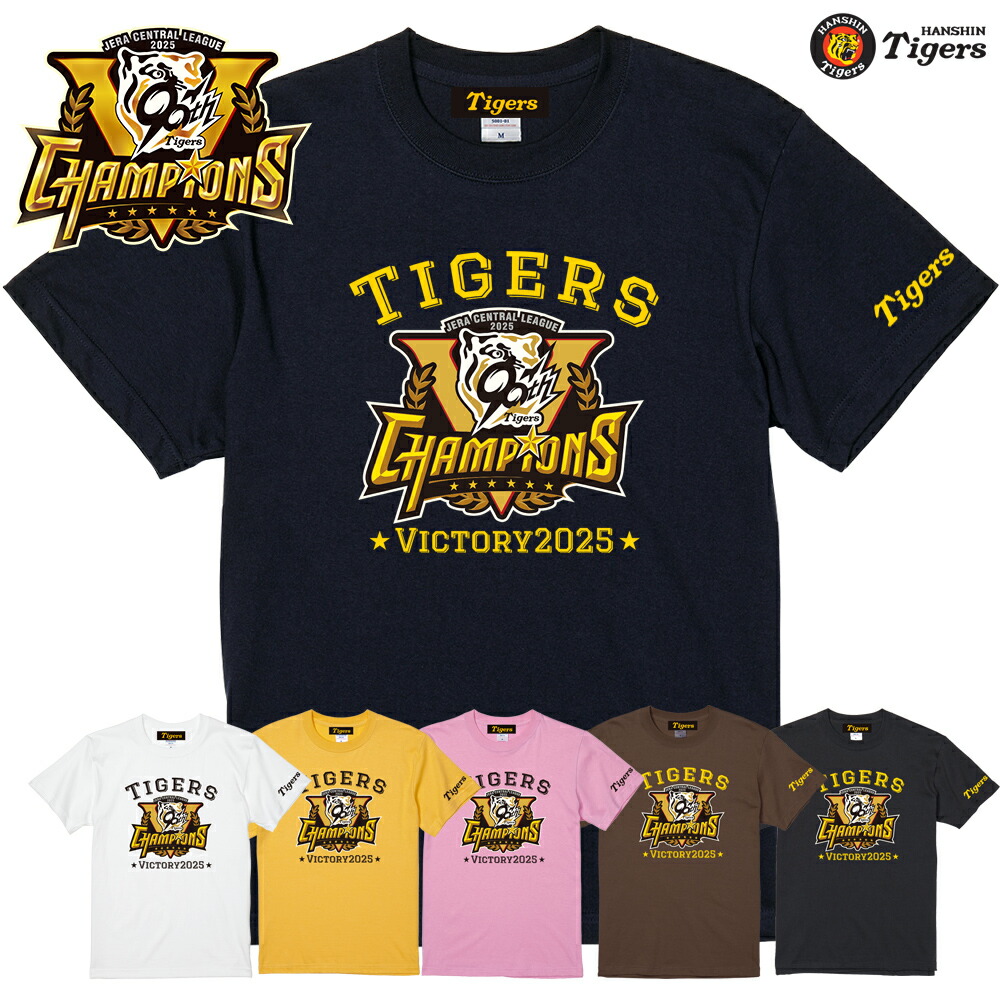 楽天市場】2025阪神タイガース・リーグ優勝記念 マスコットTシャツ