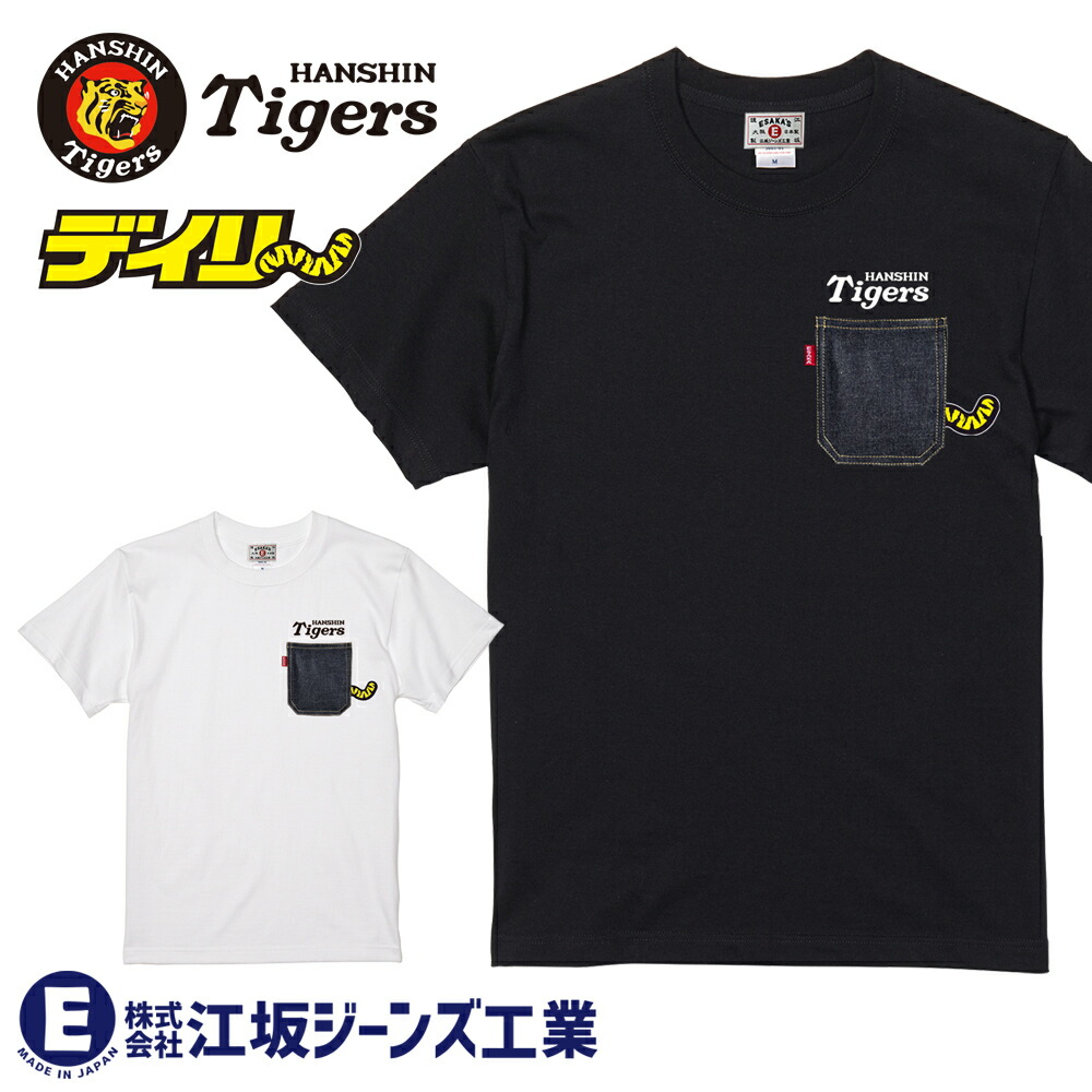 楽天市場】【ｴﾝﾄﾘｰでP5倍】阪神タイガースグッズ 90周年ロゴ Tシャツ