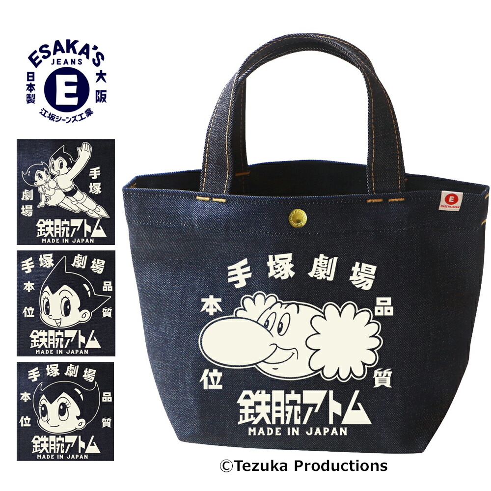 ジュリナナちゃん　デニムトートバッグ　ブラック【新品デニム】 tz-0601dn.jpg