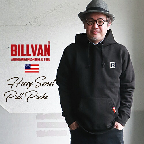BILLVAN 超ヘビーウエイト 裏起毛スウェット プルパーカー ビルバン アメカジ｜ＲＵＢＢＥＲＳＯＵＬ 店