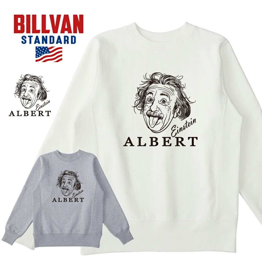 BILLVAN リバースウィーブ Albert Einstein ヘビースウェット ビルバン アメカジ