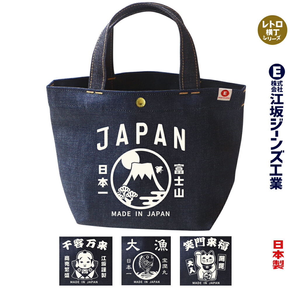 越後亀紺屋　藤岡染工場　トートバッグ 楽天市場】トートバッグ レディース メンズ 大き目 布 帆布 刺子