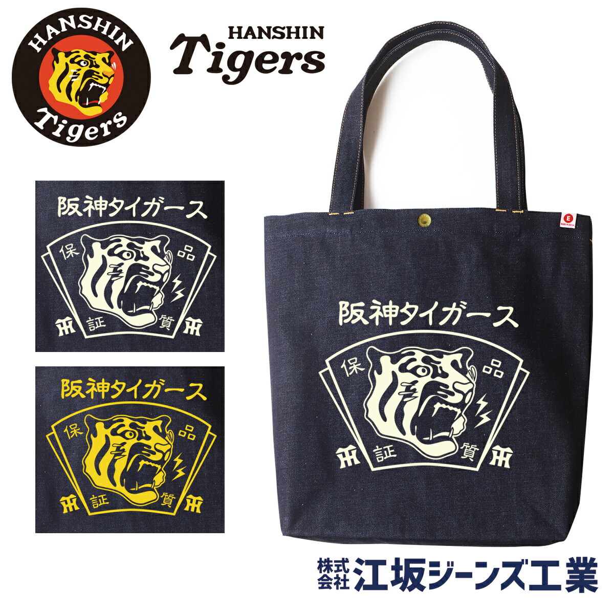 外箱傷みあり。開封済み未使用長期保管品　阪神タイガース　システム手帳　貴重 楽天市場】阪神タイガースグッズ ロゴテープトートバッグ（大