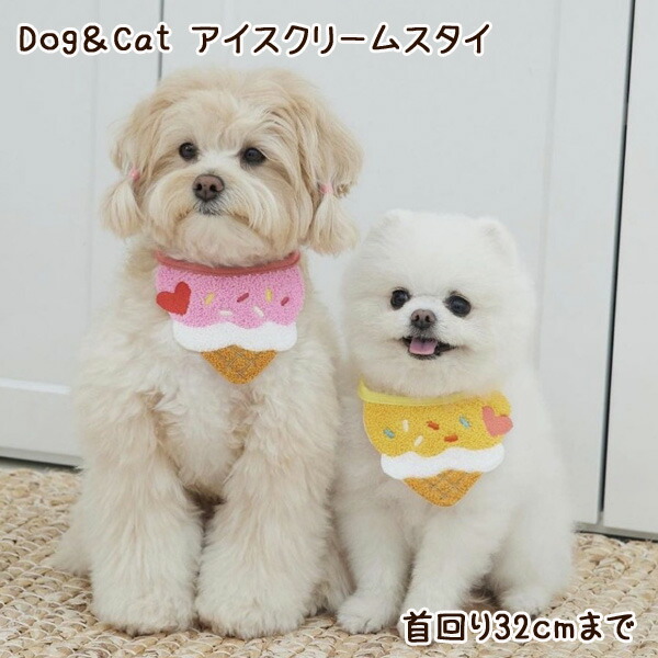 楽天市場】【メール便送料無料】犬猫用スタイ よだれかけ ビブ