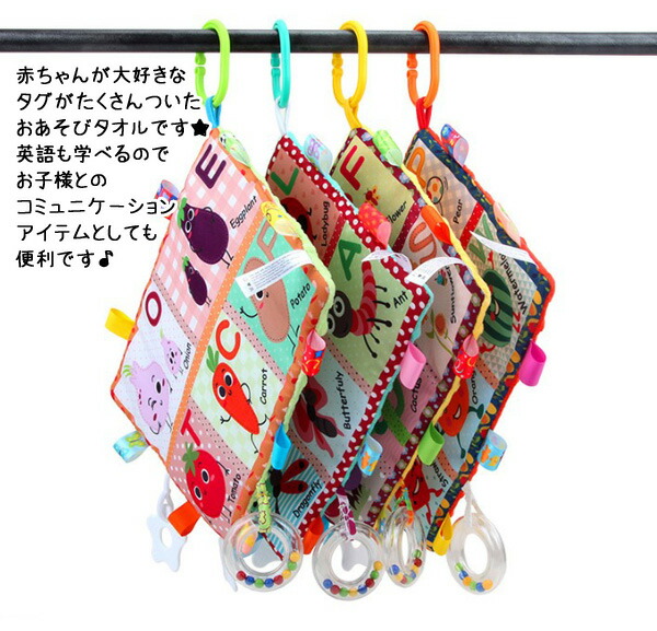 ゆうパケット貨物輸送無料 英語も学べる 幼児の大好きな荷札が間々西洋手拭 タグ付きタオル タグタオル お慰みタオル 玩具 弄び ハンケチタオル 歯牙が益 歯防備 視力 触 放心 安心 口調が鳴らす お子様 こども 児童 シャン 産する祝言 下され物 生れ落ちる主日 Rshb B6 ゆうパケット貨物輸送無料 英語も学べる 幼児の大好きな荷札が間々西洋手拭 タグ付きタオル タグタオル お慰みタオル 玩具 弄び ハンケチタオル 歯牙が益 歯防備 視力 触 放心 安心 口調が鳴らす お子様 こども 児童 シャン 産する祝言 下され物 生れ落ちる主日 Rshb B6