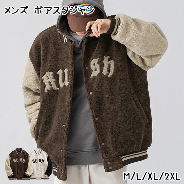 楽天市場】VISION ジャケット 切り替え ボアジャケット メンズ