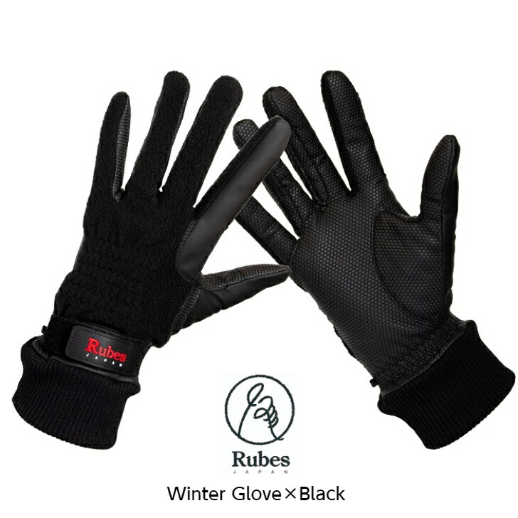 ルーベス 乗馬 手袋 compass1686544010.jpg