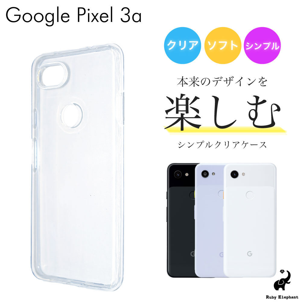 Google Pixel 3a ケースカバー 耐衝撃