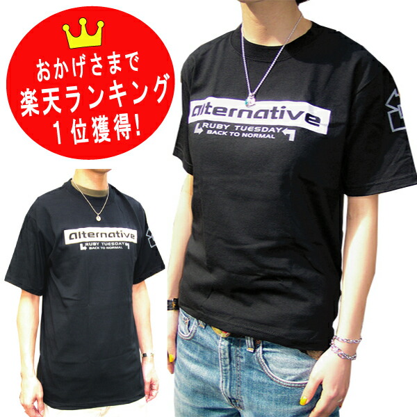 楽天市場 Tシャツ アメカジ 半袖 ロゴtシャツ ブラック 黒 ロゴt Alternative オルタナティブ レディース メンズ Tシャツ Ss S M L Xl コットン100 綿 追跡可能メール便可 メール便可 楽天ランキング１位 ｒｕｂｙ ｔｕｅｓｄａｙ