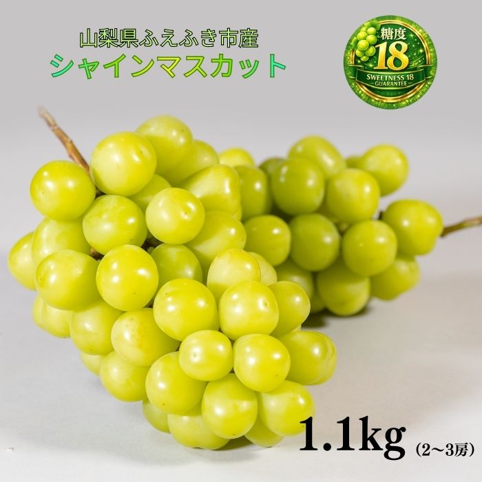 楽天市場】山梨県産 ぶどう 富士の輝 （富士の輝き） 特秀 5〜6房前後