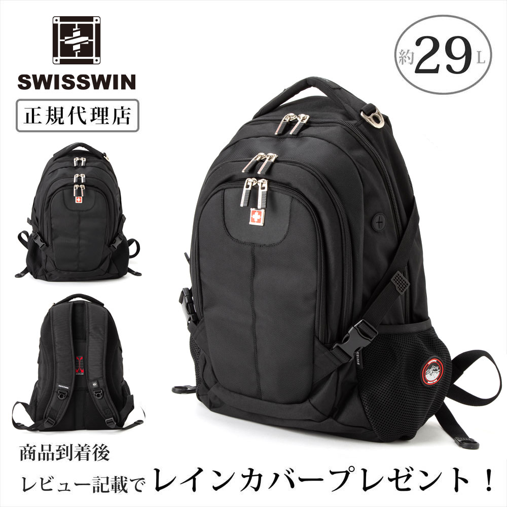 【楽天市場】【正規品】SWISSWIN スイスウィン リュック 30L 軽量 耐久性 ナイロン 多機能 多収納 パソコン A4 B4 メンズ  レディース バックパック デイパック 大容量 旅行 通勤 出張 ビジネス スポーツ 学生 アウトドア ママリュック ブラック 黒 防災バッグ ...