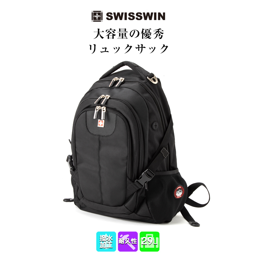 楽天市場 正規品 Swisswin スイスウィン リュック メンズ レディース 春 夏 秋 冬 バックパック デイパック メンズ レディース 大容量 29l 軽量 旅行 通勤 ビジネス 出張 スポーツ 遠足 アウトドア ママリュック 鞄 ブラック 黒 Rucopis ルコピス 楽天市場店