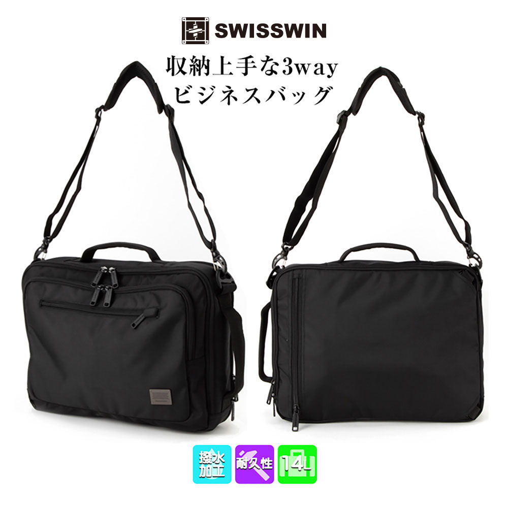 楽天市場 正規品 Swisswin スイスウィン ビジネスバッグ メンズ レディース 春 夏 秋 冬 ブリーフバッグ ブリーフケース リュック 14l 多機能 3way メンズ レディース ノートpcポケット 軽量 撥水加工 旅行 通勤 ビジネス 鞄 ブラック 黒 Rucopis ルコピス 楽天市場店