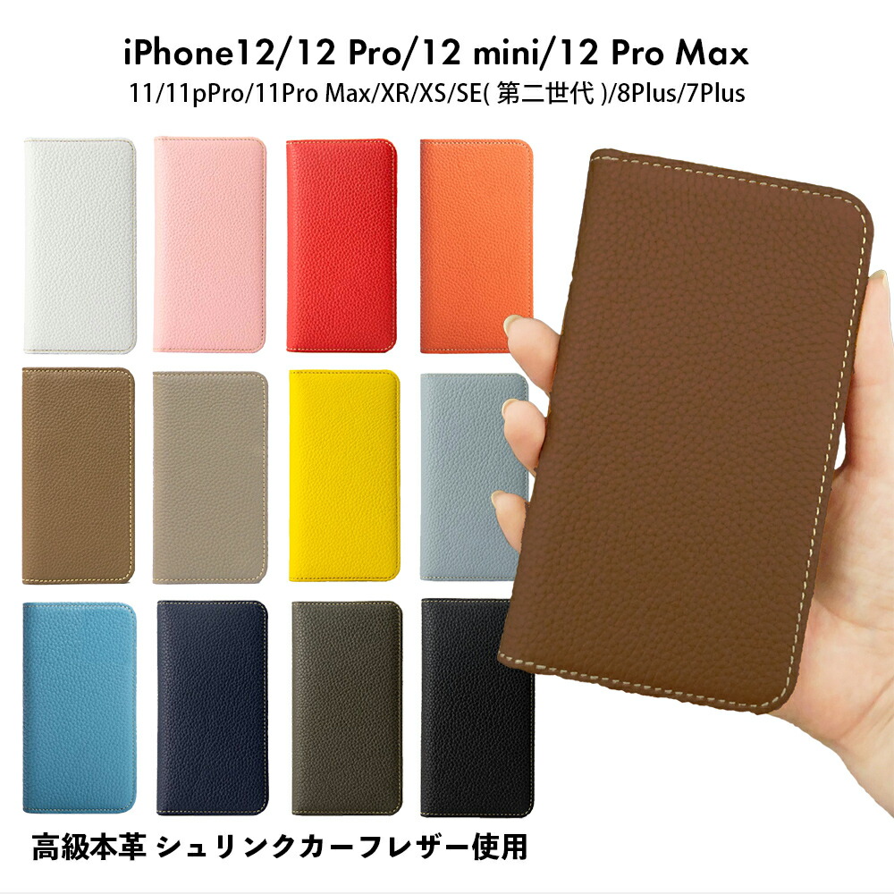 人気特価激安 楽天市場 Iphone12 Hanatora 各種iphone対応 本革 手帳型ケース Iphone Xr Iphone Xs Iphone Xs Max Iphone X Iphone 8 Iphone 8 Plus Iphone 7 Iphone 7 Plus対応 ハンドメイド ベルトなし Iphonexr Iphonexs スマホケース プレゼント ギフト おしゃれ