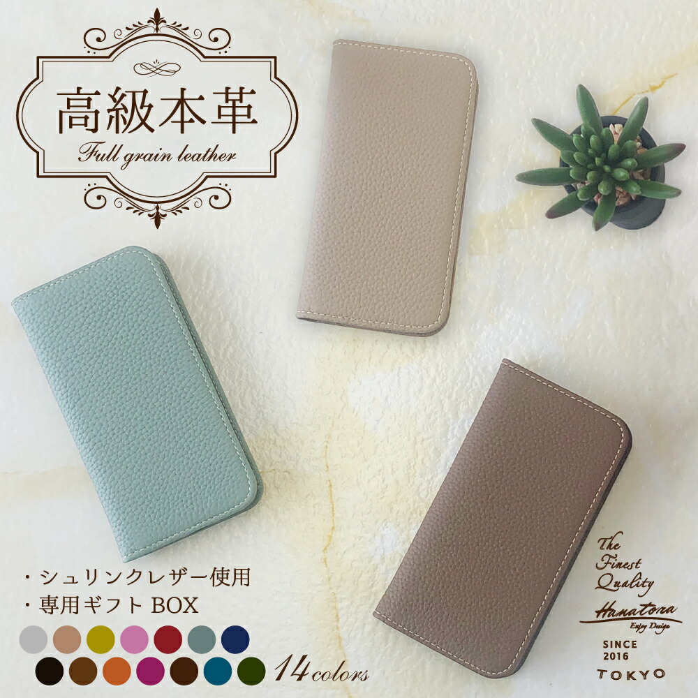 本革 手帳型 iPhone15 iPhone14 第3世代 高級 カード収納 iPhone13 iPhone12 iPhoneSE XR Pro Max mini ProMax Plus シンプル メンズ レディース スマホケース プレゼント ギフト おしゃれ 大人 かわいい カード 収納 ブランド SE3 SE2 ハナトラ HANATORA