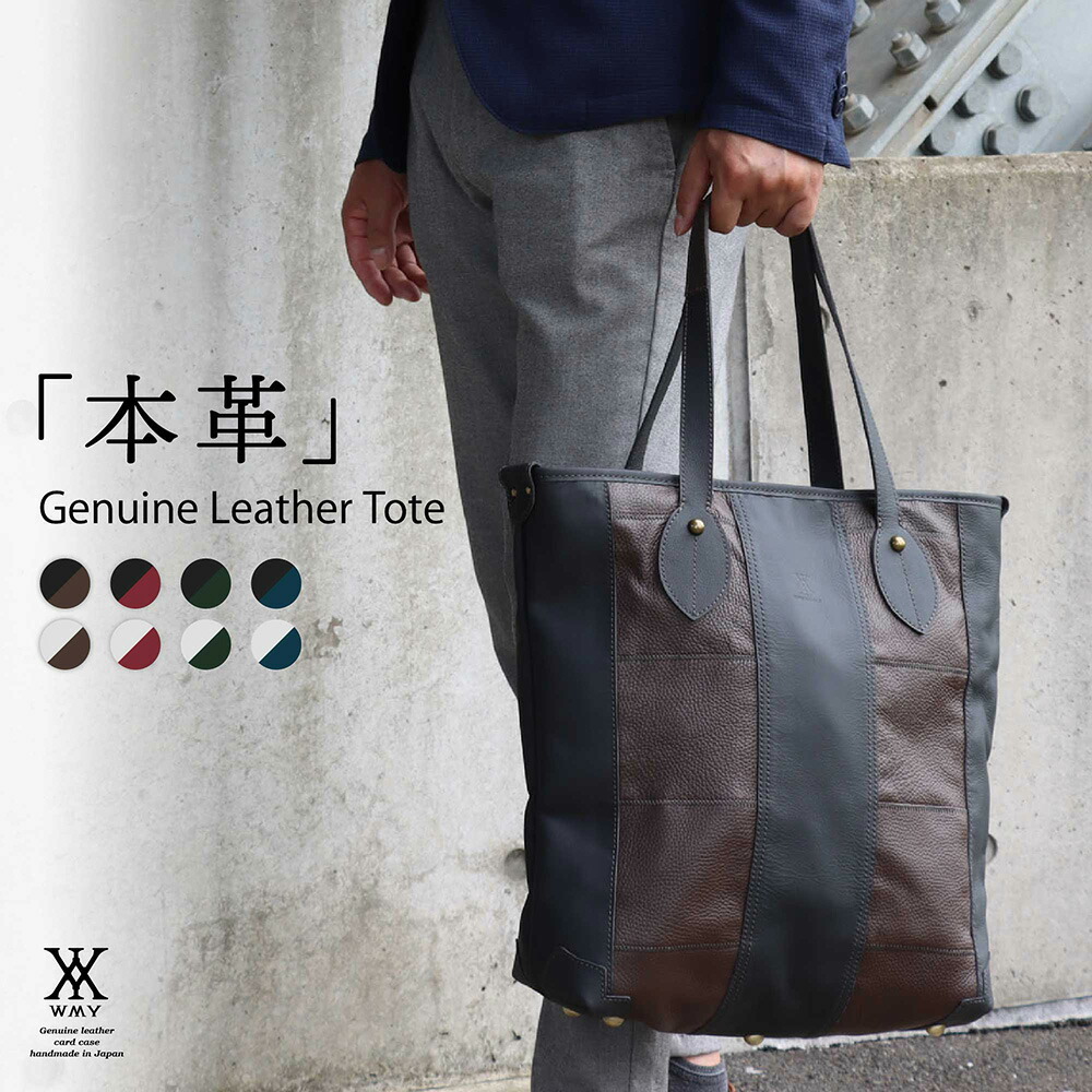 【 厳選 お歳暮 2025 】 良品工房 日本製牛革 メンズトートバッグ メンズ バッグ トートバッグ ハンドバッグ 日本製 タブレット PCバッグ 牛革 本革 フォーマル カジュアル 出張 通勤 衝撃吸収 紳士服 ビジネス 小物 整理 収納 スーツ リクルート レディー 楽天市場】【 おすすめ 送料無料 冬ギフト 】 良品工房 日本製牛革