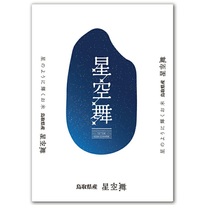 お米お試しセット2kg×3種類 令和7年産 お米 2キロ 6キロ お試し 組み合わせ自由 送料無料