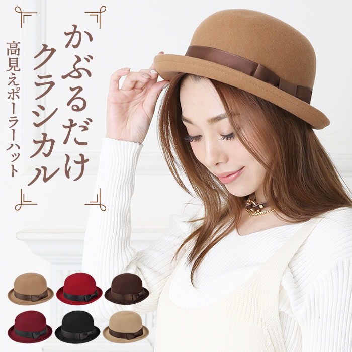 楽天市場】ウール100% ボーラハット 帽子 フェルトハット つば広 2WAY