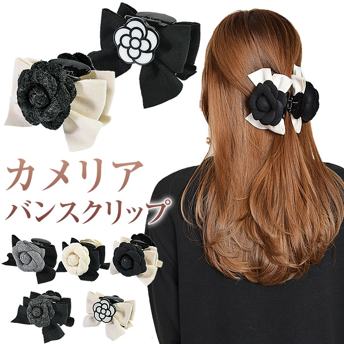 美品 フィリップフェランディス カメリア バングル ブラック 楽天市場】＼300円クーポン有／ バンスクリップ [5営業日以内