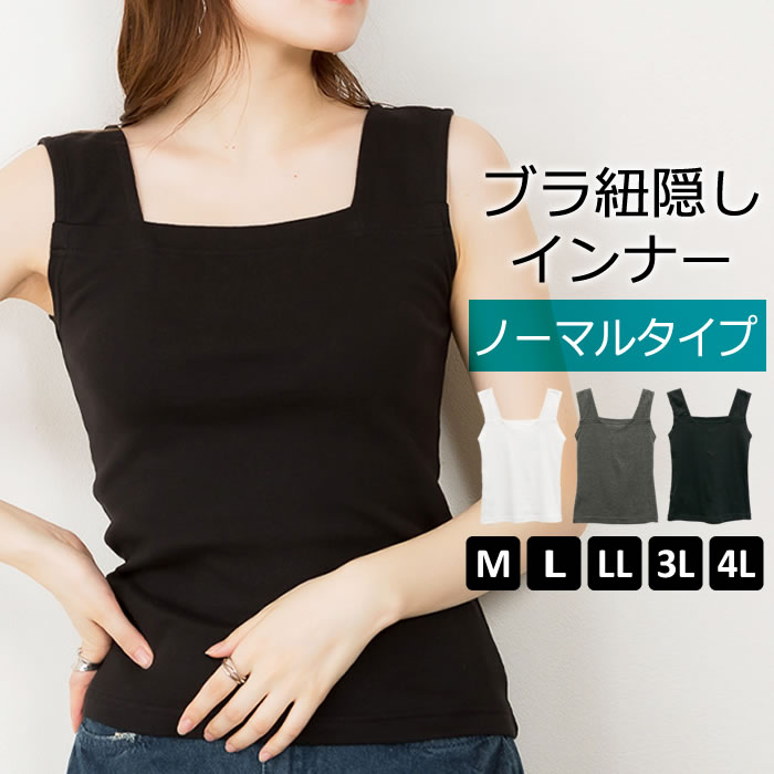 楽天市場】＼300円クーポン有／ タンクトップ 【ゆうメール便