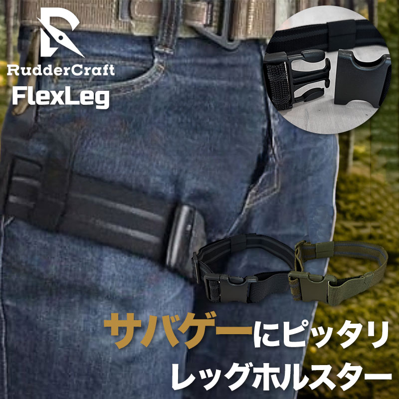 楽天市場】H-02 ナイロン レッグホルスター ブラック EE493NNH02 多