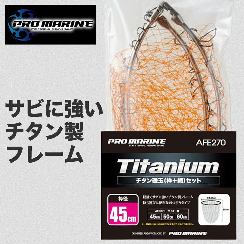 磯 玉網 書き割り サイバー空間 ひな型 釣り銭 御先棒 釣り銭具 釣具 魚釣り 海釣り銭 磯釣り銭 防波堤 持っていく 折りたたみ パウダーコンパクト 軽さ チタン製 チタンひな型 思わしい 錆びにくい 魚 魚捕り 網 枠 替え網 控え 釣果 魚守りつづける 取り替えっこ 持っていく性 ランディングネット 釣り銭手道具 至要たる品目