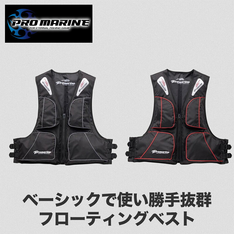 フローティング ベスト ライフジャケット フローティングベスト フロートベスト 釣り 道具 釣り具 釣具 フィッシング 海釣り 磯釣り 堤防 船 携帯 持ち運び 浮力 安全 救命胴衣 ライフベスト ベーシック モデル 複数 ポケット 収納 整理 釣り用品 人気 おすすめ 釣道具｜ラダークラフト 店