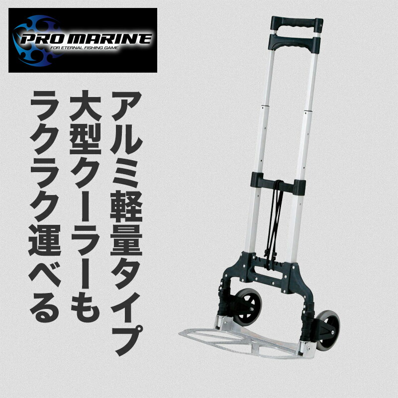 アルミ 軽量 キャリー カート 台車 釣り 道具 釣り具 釣具 フィッシング 海釣り 磯釣り 堤防 船 携帯 持ち運び コンパクト 折りたたみ 丈夫 荷物 移動 運搬 楽々 大型 クーラー ボックス 対応 釣り用品 釣り用具 人気 おすすめ 釣道具