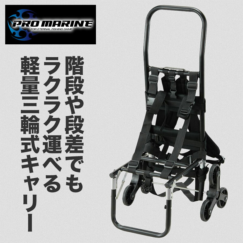 軽量 三輪 式 キャリー カート 台車 荷物 運搬 釣り 道具 釣り具 釣具 フィッシング 海釣り 磯釣り 堤防 船 携帯 持ち運び コンパクト 折りたたみ 丈夫 階段 段差 楽々 移動 大容量 クーラー ボックス 対応 釣り用品 釣り用具 人気 おすすめ 釣道具|ラダークラフト 店