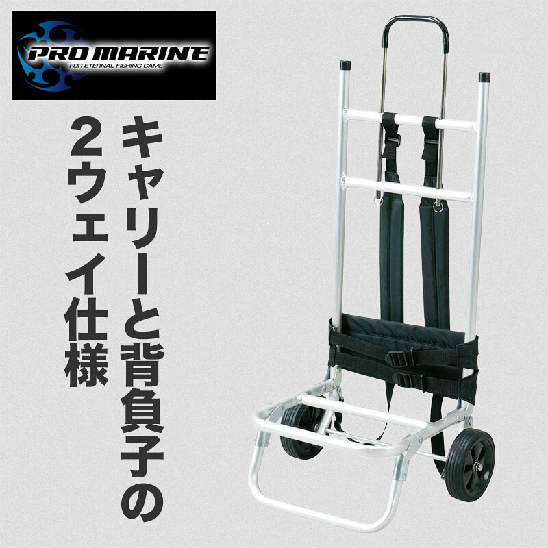 キャリー 背負子 2WAY 荷物 運搬 釣り 道具 釣り具 釣具 フィッシング 海釣り 磯釣り 堤防 船 携帯 持ち運び コンパクト 折りたたみ 丈夫 軽量 アルミ製 クーラー ボックス 対応 釣り用品 釣り用具 釣り道具 人気 釣道具 しょいこ 背負い梯子 海 川 キャンプ 軽い 磯 サーフ|ラダークラフト 店