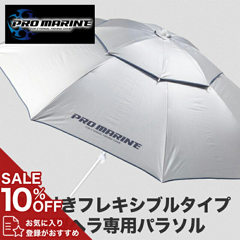 RudderCraft 百貨店大売り出し特集ペイジ