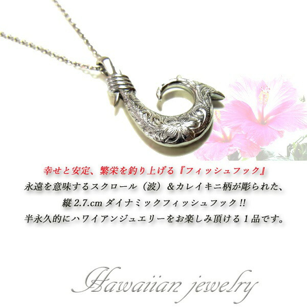 ペアネックレスハワイアンジュエリーフィッシュフックネックレススチールシルバーステンレス誕生日花入浴剤写真フレームカップル