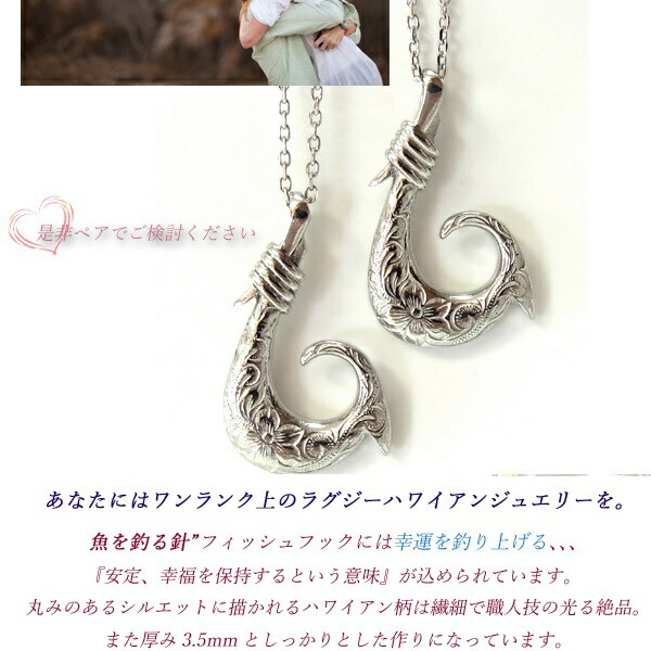 ペアネックレスハワイアンジュエリーフィッシュフックネックレススチールシルバーステンレス誕生日花入浴剤写真フレームカップル