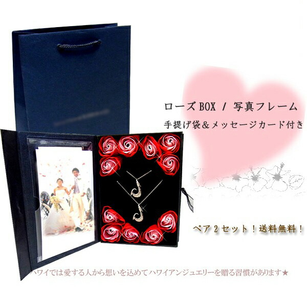 ペアネックレスハワイアンジュエリーフィッシュフックネックレススチールシルバーステンレス誕生日花入浴剤写真フレームカップル