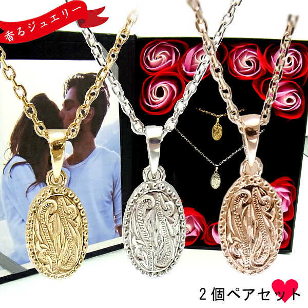 ペアネックレス ハワイアンジュエリー 刻印無料 名入れ カップル 記念日 誕生日 プレゼント ギフト 花 入浴剤 写真フレーム フラワー サージカルステンレス｜Ruejoie