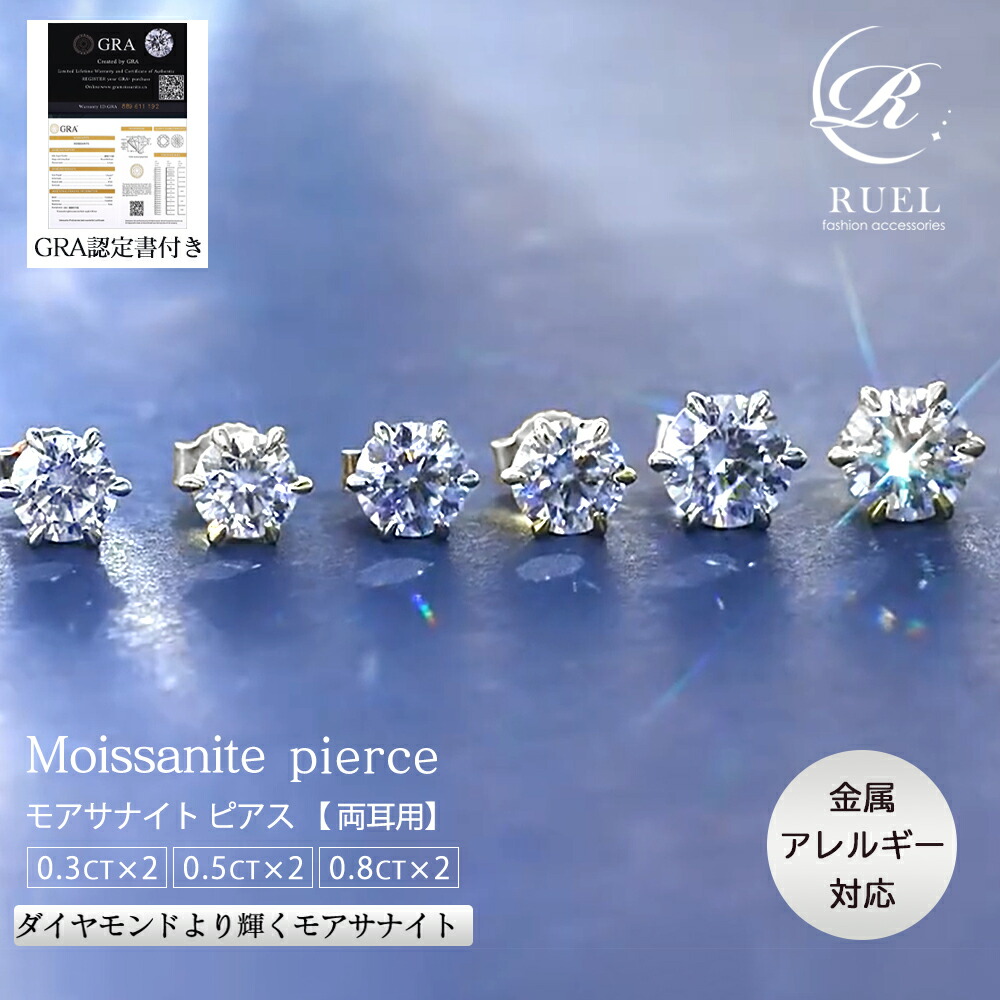 楽天市場】K18 モアサナイト 10mm VVS 3EX Dカラー 計6.7cts