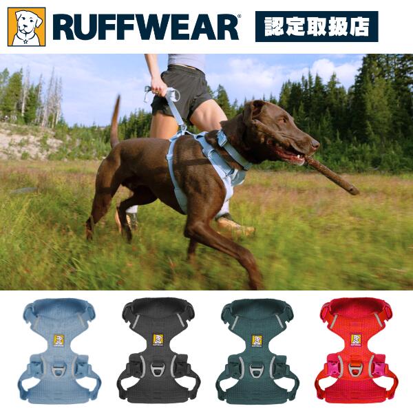 ラフウェア フロントレンジフレックスハーネス 犬 小型犬 中型犬 大型犬  (ruffwear)