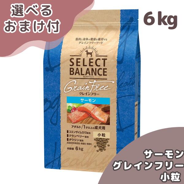 選りわける平衡にする グレインフリー 成年者 年魚 素粒子 1才以上 成犬用 6kg  SELECT BALANCE 犬 (ドッグフード)
