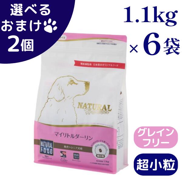 【お得 6袋 セット】ナチュラルハーベスト マイリトルダーリン 1.1kg 超小粒 犬 (ドッグフード)｜ペット用品ラフラフ　店