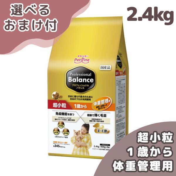 プロフェッショナルバランス7歳から6kg×2個 ペットライン 【送料無料】プロフェッショナル・バランス 7歳